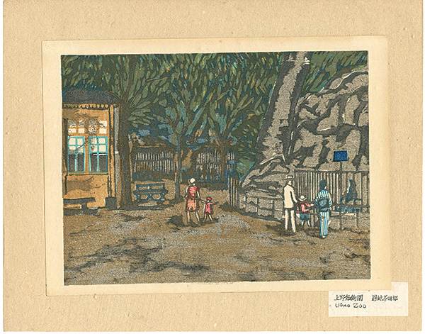 Onchi Koshiro “Recollections of Tokyo : The early fall Ueno Zoo”／