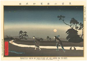 Kiyochika/Pictures of Famous Places in Tokyo / Nightly View of  HIKI-FUNE at Koume in Tokyo【Reproduction】[東京名所図　東京小梅曳舟夜図【復刻版】]