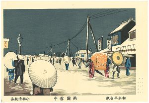 Kiyochika/Pictures of Famous Places in Tokyo / Ryogoku in Snow【Reproduction】[東京名所図　両国雪中【復刻版】]