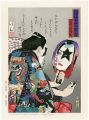 <strong>Ishikawa Masumi</strong><br>KISS Ukiyo Handsome featuring ......
