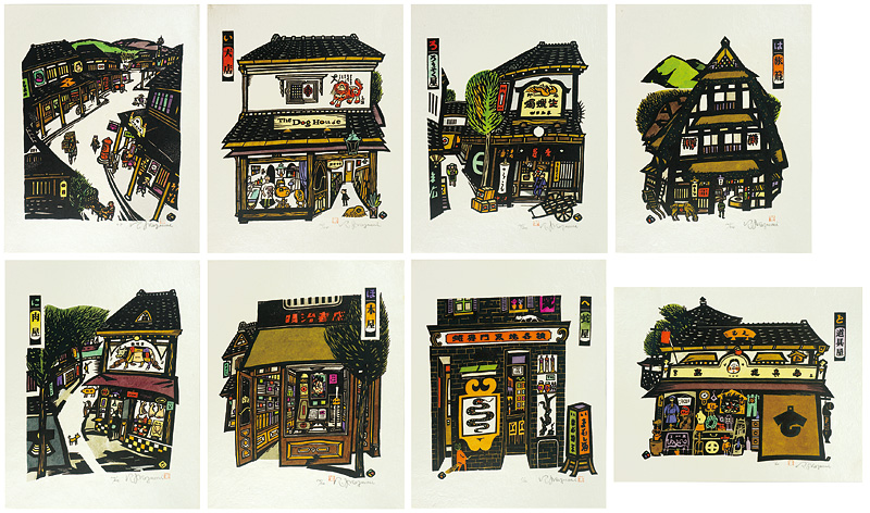 生悦住喜由｢木版画集 いろは四十四店｣ 山田書店美術部オンラインストア