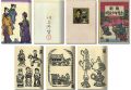 <strong>新版 明治少年懐古</strong><br>川上澄生