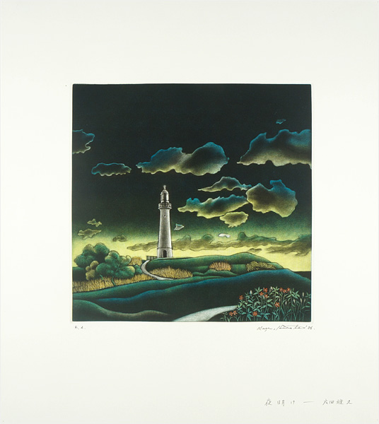 広田雅久｢夜明け｣／