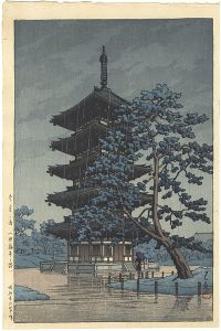 川瀬巴水｢奈良之雨（興福寺之塔）｣