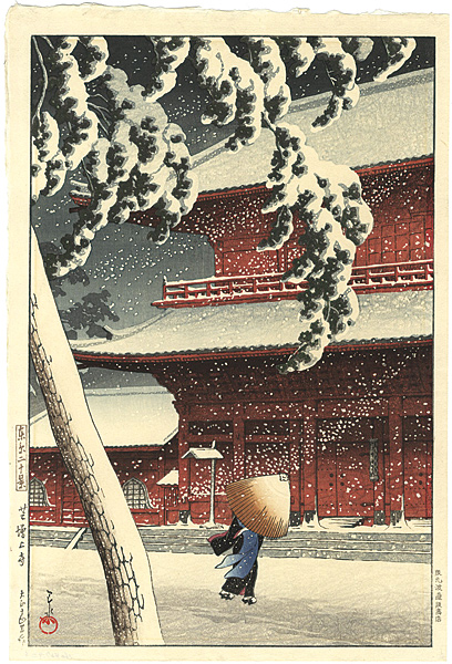 Kawase Hasui “20 Views of Tokyo / Zojo-ji Temple, Shiba ”／