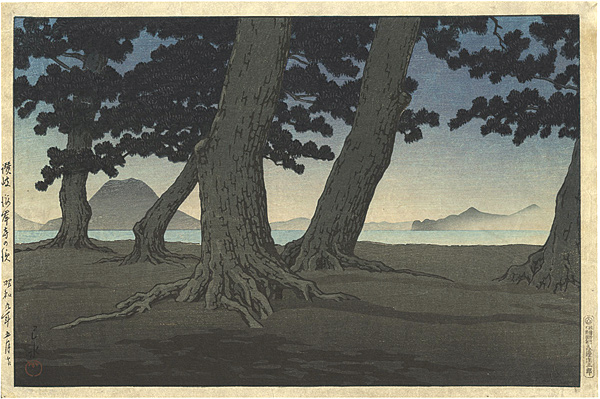 Kawase Hasui “Collection of Scenic Views of Japan II, Kansai Edition / The Beach at Kaiganji Temple in Sanuki Province ”／