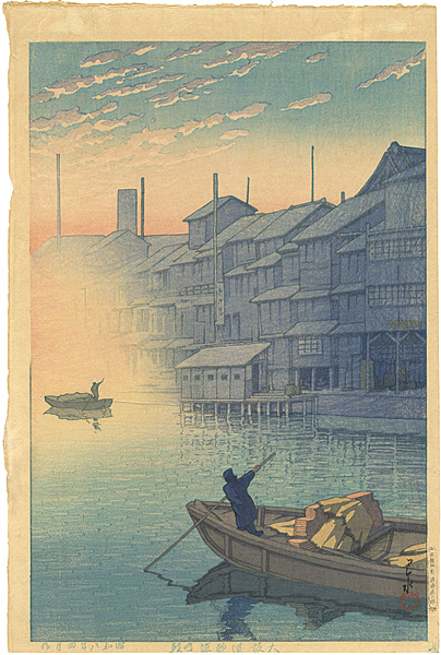 Kawase Hasui “Collection of Scenic Views of Japan II, Kansai Edition / Morning at Dotonbori in Osaka”／