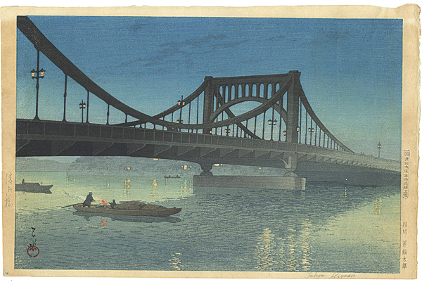 Kawase Hasui “Kiyosu Bridge”／