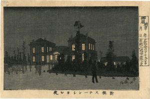 安治（探景）｢東京真画名所図解　新橋ステンーション夜｣