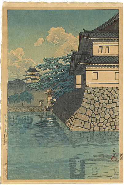 Kawase Hasui “20 Views of Tokyo / Kikyo Gate at Chiyoda Castle”／