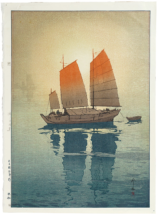 Yoshida Hiroshi “The Island Sea Series Sailing Boats - Morning”／