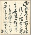 <strong>Matsumae Shigeyoshi</strong><br>自筆色紙