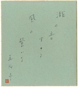 ワード検索：川端康成