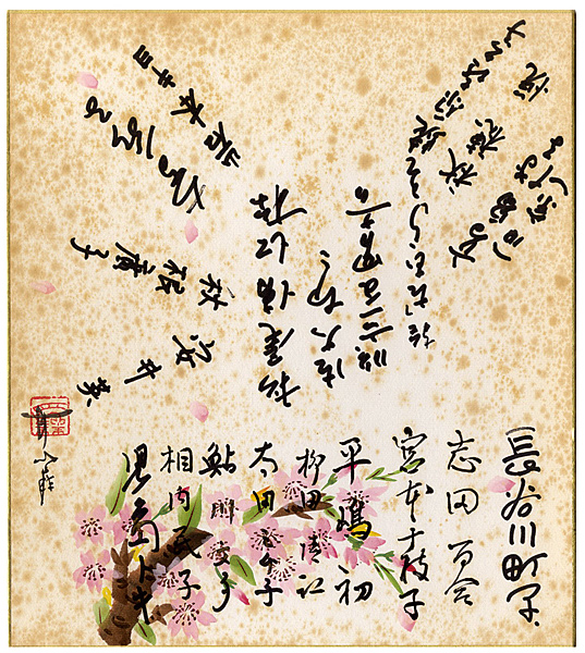 激レア】サザエさん/手描きイラスト色紙/長谷川町子