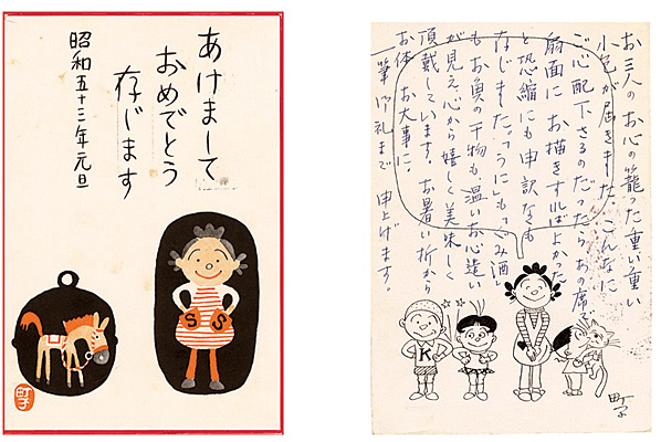サザエさん 長谷川町子 直筆イラスト・サイン色紙