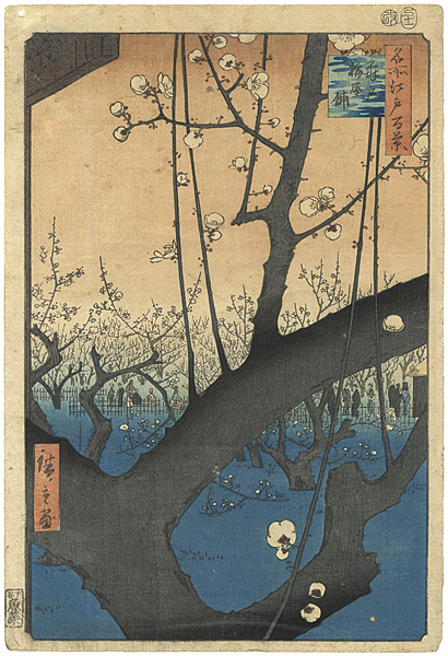 Hiroshige I “100 Famous Views of Edo / The Plum Blossom Garden at Kameido”／