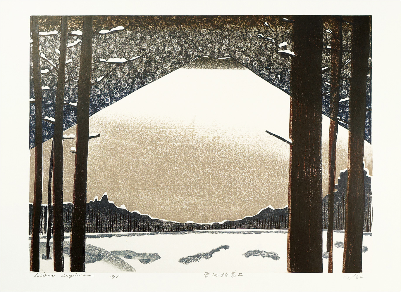 Hagiwara Hideo “Mt. Fuji Covered With Snow”／