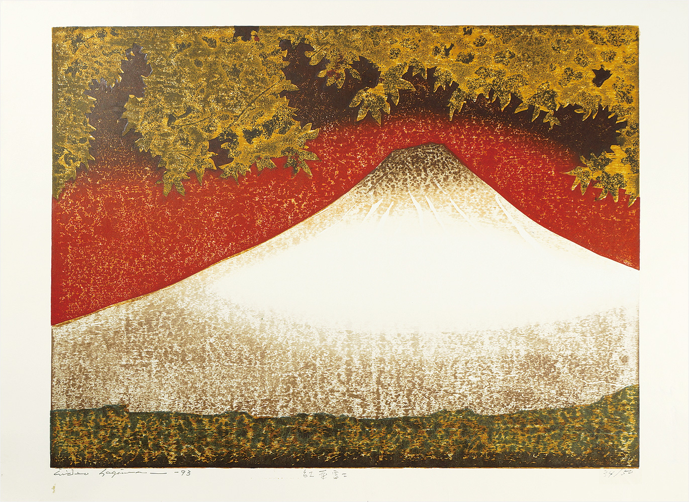 Hagiwara Hideo “Mt. Fuji Surrounded by Autumn Leaves”／