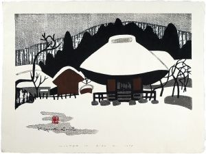 斎藤清｢WINTER IN AIZU（6）｣