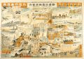 <strong>Otake Kokkan</strong><br>新案征露戦局雙六