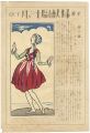 <strong>Takehisa Yumeji</strong><br>Spring Glance from the Magazin......