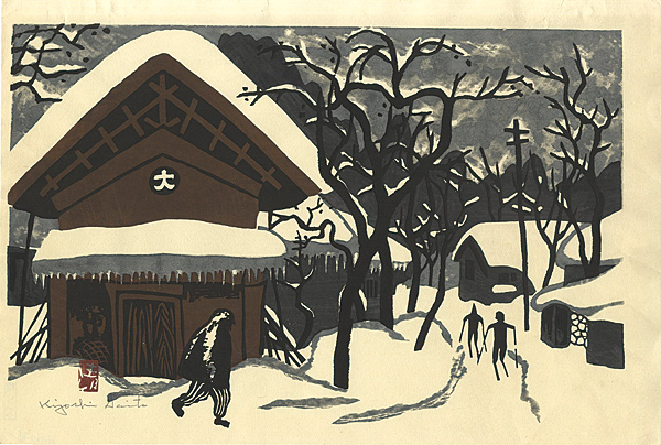 Saito Kiyoshi “Winter in Aizu”／