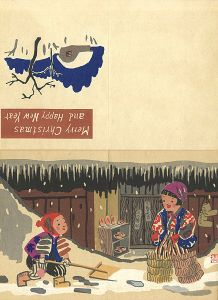 斎藤清 | 美術作品 | 山田書店美術部オンラインストア