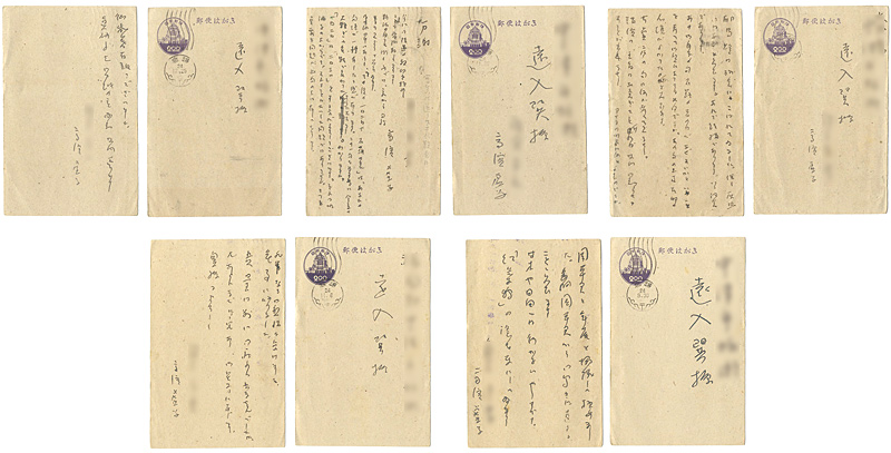 高浜虚子｢自筆葉書｣／