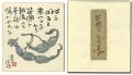 <strong>Hiratsuka Unichi</strong><br>自筆画賛色紙　笹団子