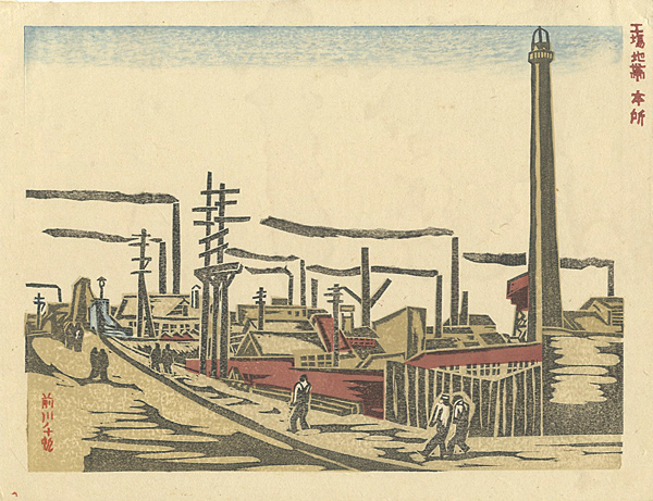 Maekawa Senpan “Recollections of Tokyo : Factory Street of Fukagawa”／