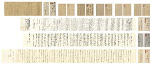 福田平八郎｢自筆書簡・葉書｣