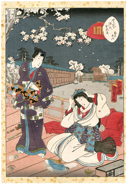 Kunisada II “Lady Murasaki's Genji Cards / Hana no en”／