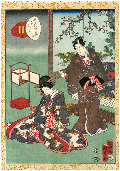 Kunisada II “Lady Murasaki's Genji Cards / Yomogiu”／