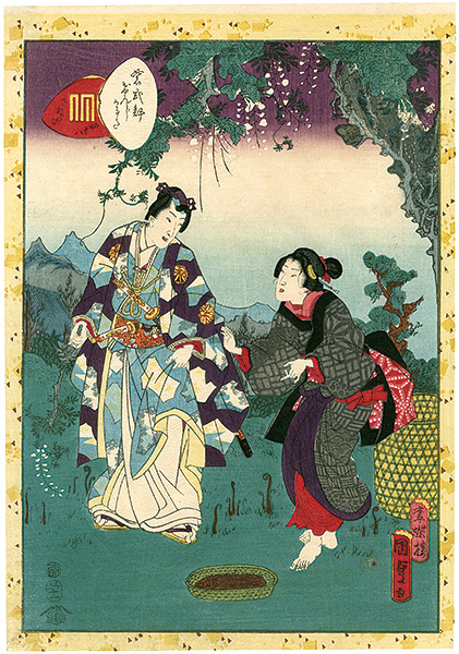 Kunisada II “Lady Murasaki's Genji Cards / Sawarabi”／