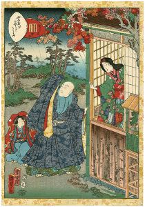 Kunisada II/Lady Murasaki's Genji Cards / Yadorigi[紫式部げんじかるた　四十九　やどり木 ]