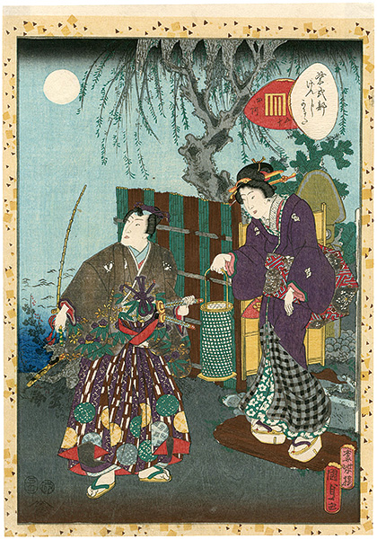 Kunisada II “Lady Murasaki's Genji Cards / Azumaya”／