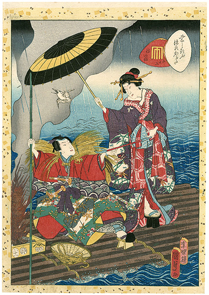 Kunisada II “Lady Murasaki's Genji Cards / Kagerofu”／