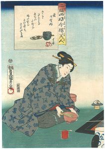 Toyokuni III/Favorite of 24 Modern Beauties / Tea Lover[二十四好今様美人　茶の会好]