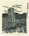 <strong>Hiratsuka Unichi</strong><br>Signpost at Jakkoin Temple
