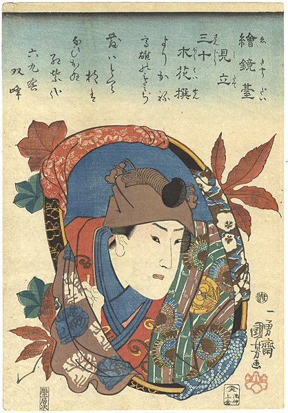 国芳｢絵鏡臺見立三十木花撰　よりかね　高雄のもみぢ｣／