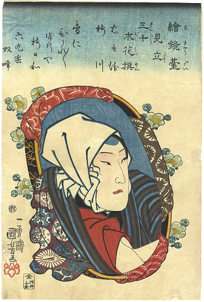 Kuniyoshi “Sibling Pictures: Parody of Thirty Selected Trees and Flowers / Chubei Umekawa”／