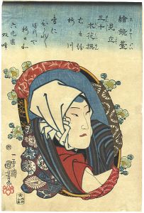 国芳が描いた役者たち / Actor prints by Kuniyoshi