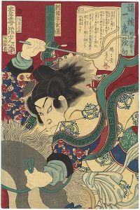 Ginko/Kodan Isseki Yomikiri / Kabuki Actor Bando Hikosaburo as Liu Bei (Xuande)[講談一席読切　坂東彦三郎　劉備字玄徳]