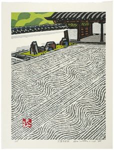 Sosaku-Hanga