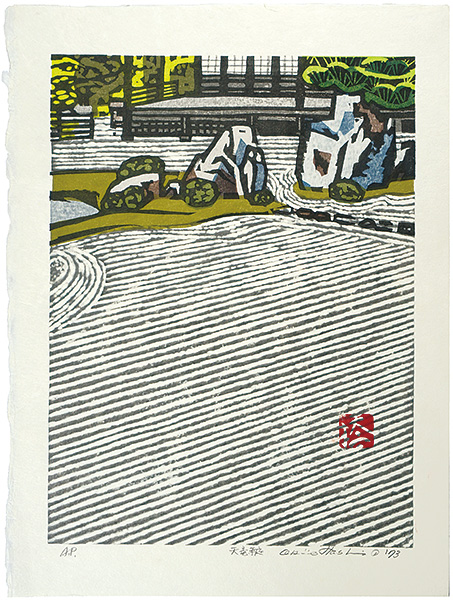 Hashimoto Okiie “Garden of Tenryu-ji Temple”／