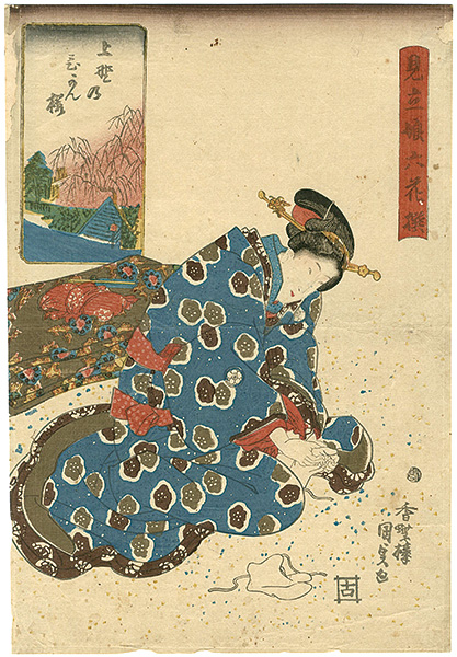 Kunisada I “”／