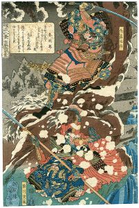 Kuniyoshi/Eight Views of the Military Brilliance  / Lingering Snow on Mount Yoshino[燿武八景　吉野山暮雪]