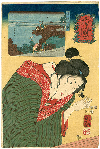 Kuniyoshi “Celebrated Treasures of Mountains and Seas / Omi”／