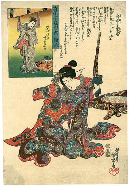 Kuniyoshi “60-Odd Provinces of Japan / The Shirabyoshi Dancer Kamegiku at Bizen”／