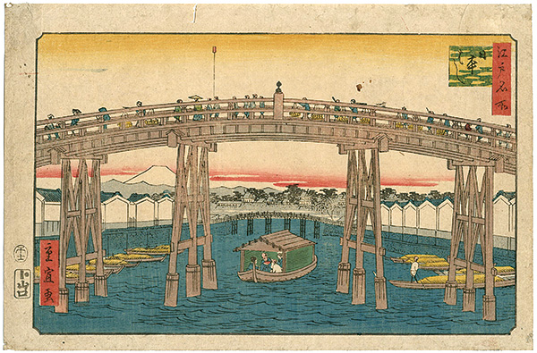 重宣｢江戸名所　日本橋｣／